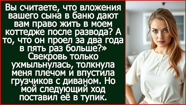 Истории из жизни|Вы считаете, что|Аудио рассказы|Аудиокниги слушать онлайн|Жизненные истории