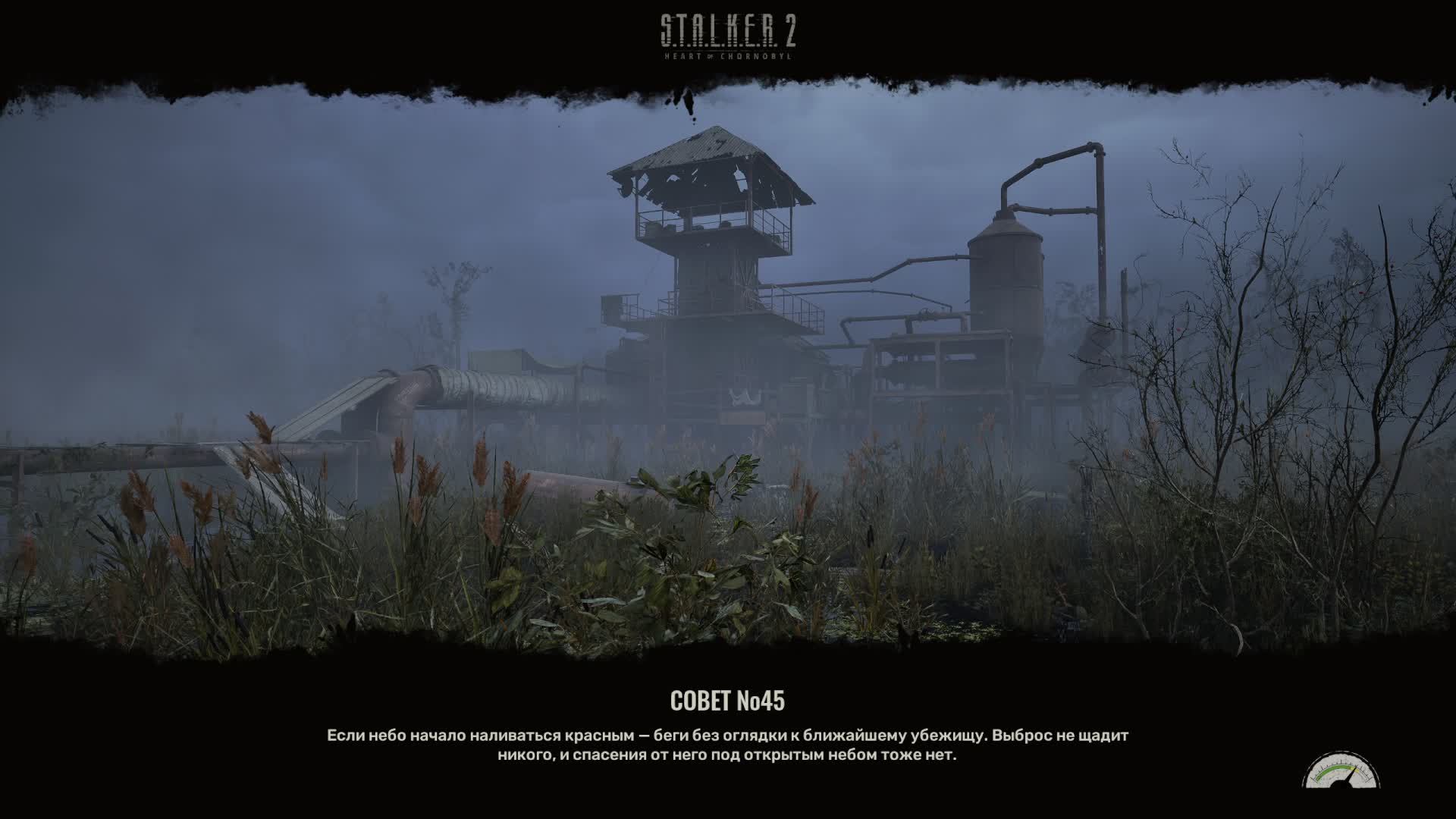 S.T.A.L.K.E.R. 2 ( часть 3 ) смотреть онлайн