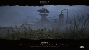 S.T.A.L.K.E.R. 2 ( часть 3 )
