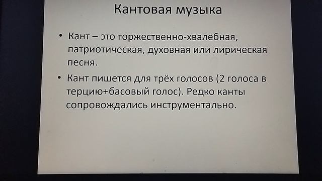 Знаменный распев. Кантовая музыка. Хоровой концерт