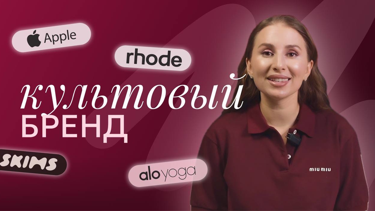 Как создать бренд, который люди будут покупать даже в кризис. Пошаговая инструкция