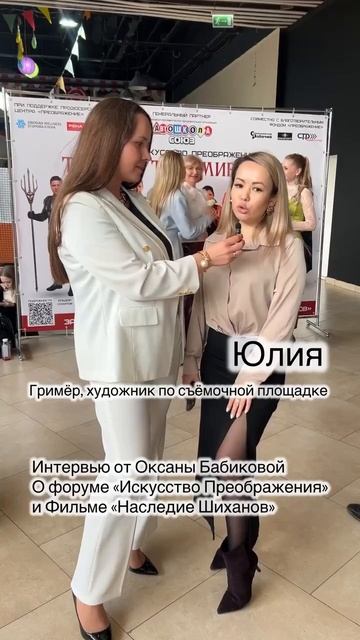 Юлия Валиева о форуме 
