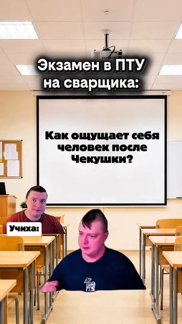 Экзамен