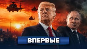 В РФ ждут удар США  Блокада ключевого города