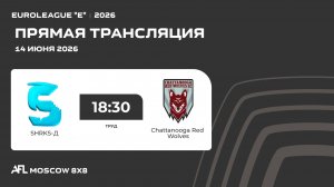 AFL26. Euroleague «E». Day 6. SHRKS-Д - Chattanooga Red Wolves