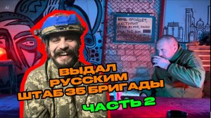 Палмачук Сергей Алексеевич . Часть 2