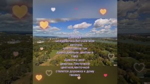 ДЕВОЧКА МОЯ 🎧🎶 Музыка для настроения 💮🌼🏵️
