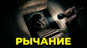 «Погреб. История без конца.» - Страшные рассказы на ночь