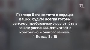 Субботняя школа 2026 2кв. Урок 12 Свидетельство о Нём (Заокский Университет)_Full-HD