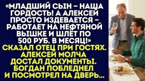 Истории из жизни|Младший сын|Аудио рассказы|Аудиокниги слушать онлайн|Жизненные истории