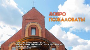 Богослужение Жирятино 14.06.2026