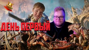 Похудение за месяц : Первый день