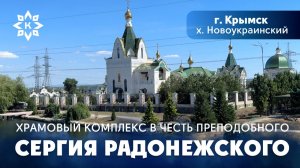 Оазис в степях Кубани