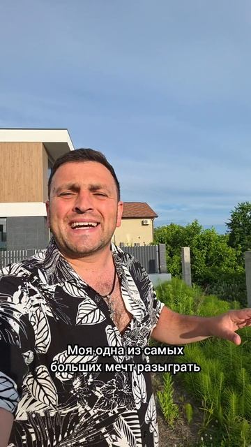 Михаил построй сочи