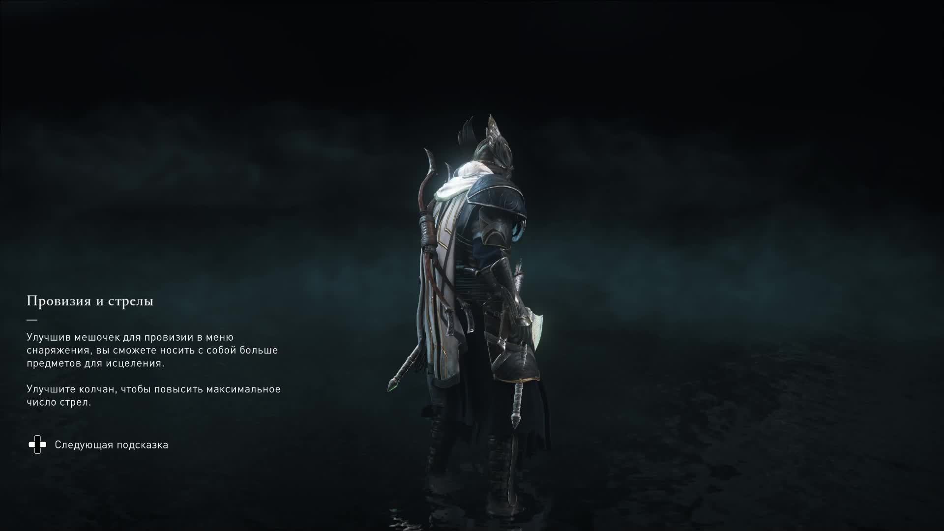 Прохождение игры Assassin's Creed Valhalla (Стрим) в 2026 # 69