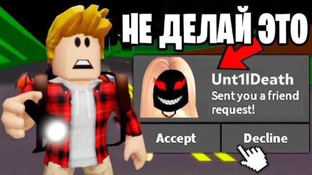 НИКОГДА не ДЕЛАЙ Это в BROOKHAVEN Roblox в 3 ЧАСА НОЧИ! Роблокс BrookHaven RP
