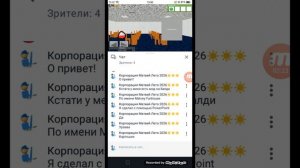 бага играет в мою презентацию
