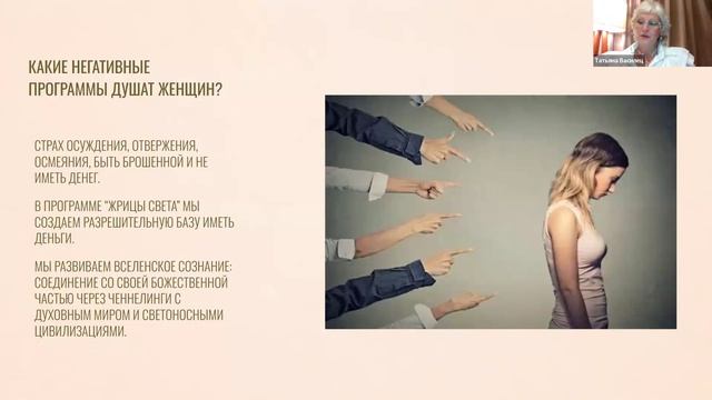 Как женщине управлять реальностью через состояние? Эфир 2