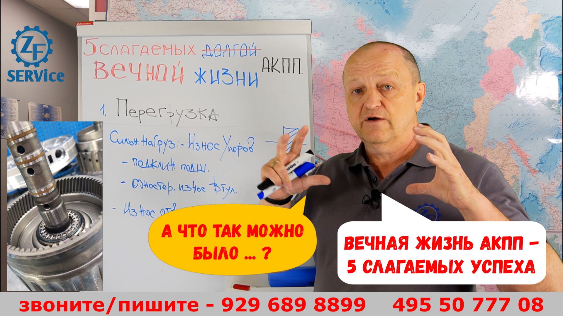 5 слагаемых [долгой] вечной жизни АКПП. (а что, так можно...?) смотреть онлайн