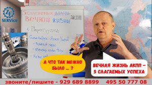 5 слагаемых [долгой] вечной жизни АКПП. (а что, так можно...?)
