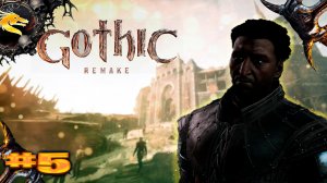 Gothic 1 Remake прохождение c русская озвучка часть # 5
