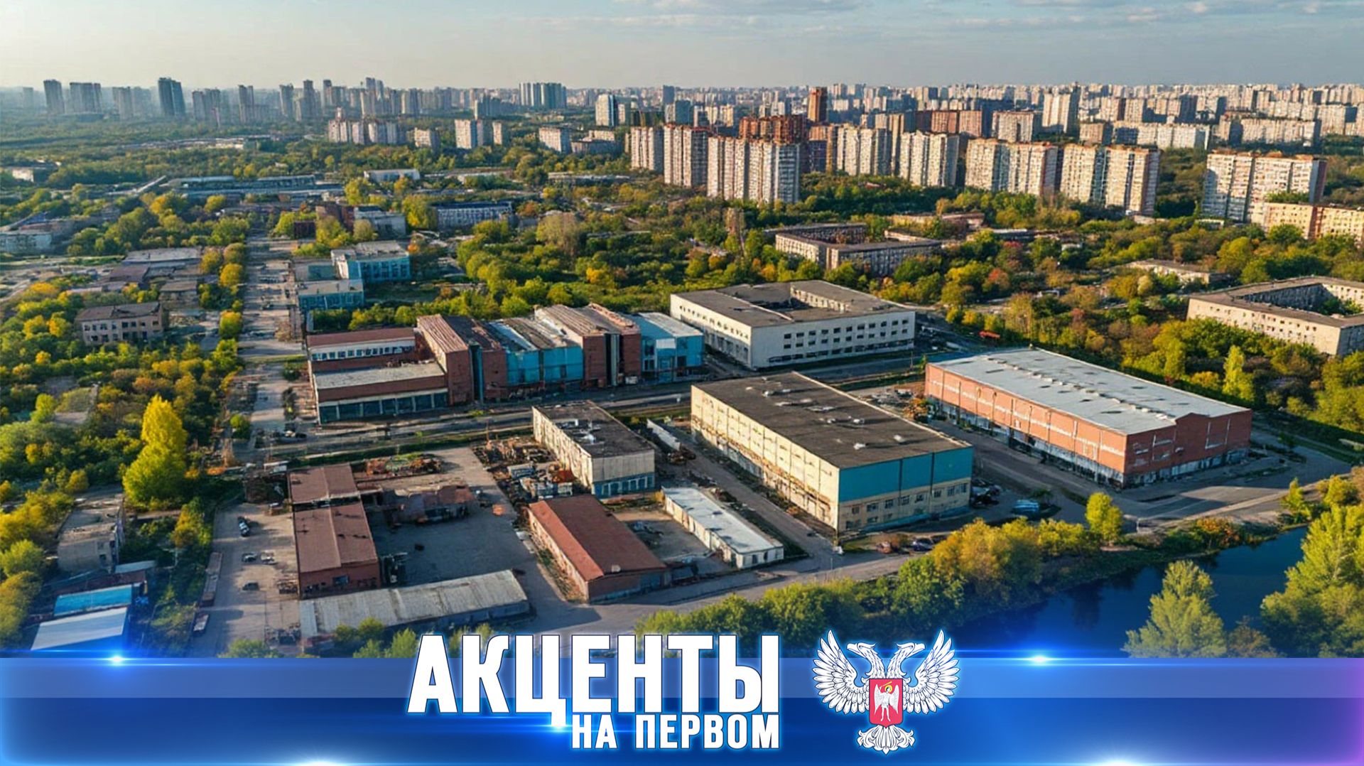 ⚡️Индустриальный парк «Куйбышевский»: новая промышленная точка роста