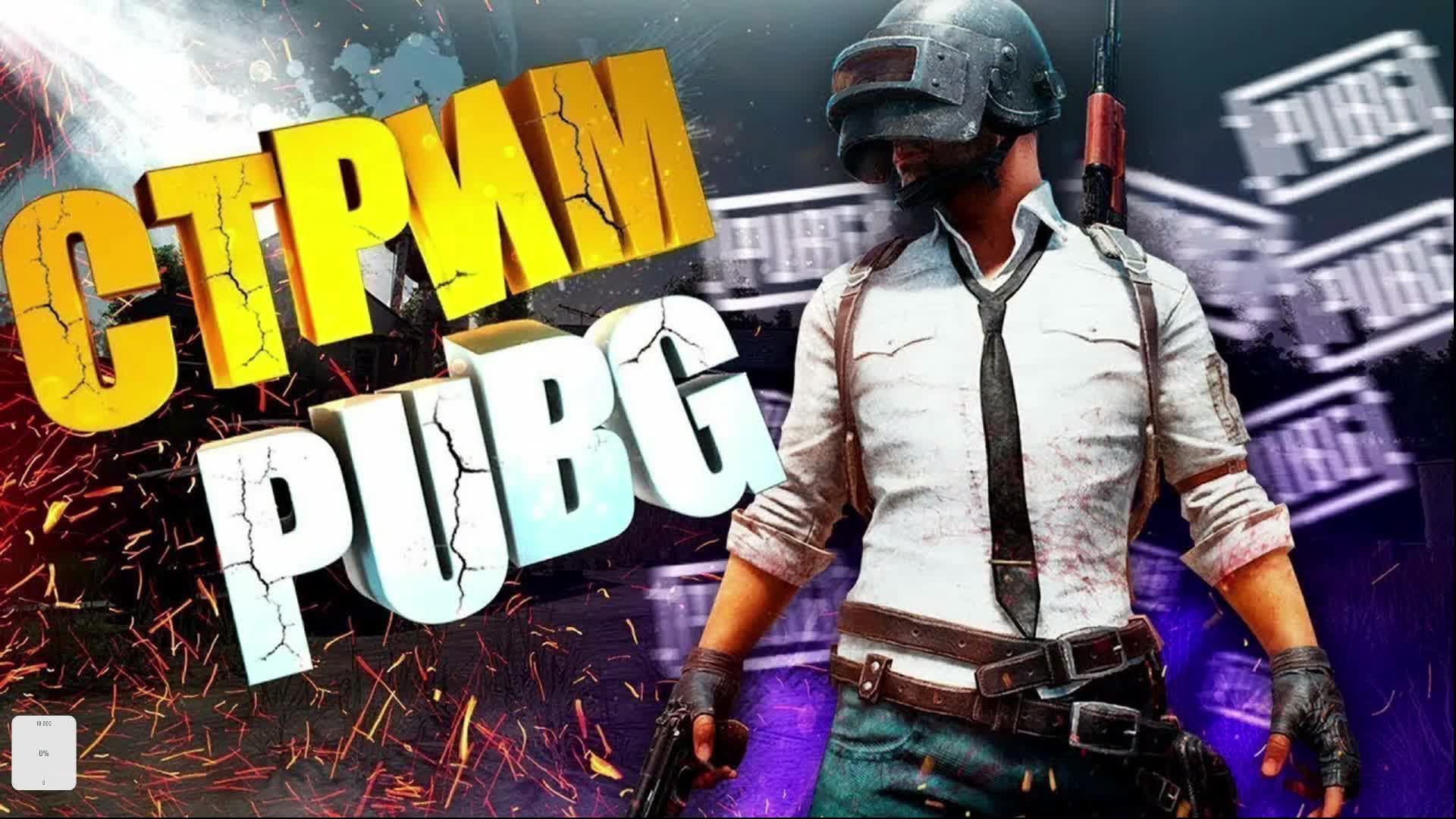 Pubg Battlegrounds  😎👌🔥