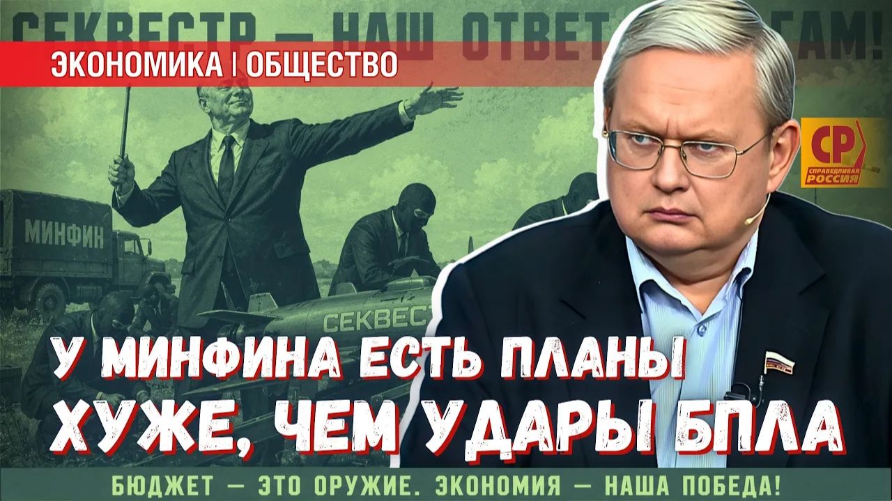 Будет хуже, чем БПЛА и HIMARS Минфин заряжает секвестр для удара по бюджету