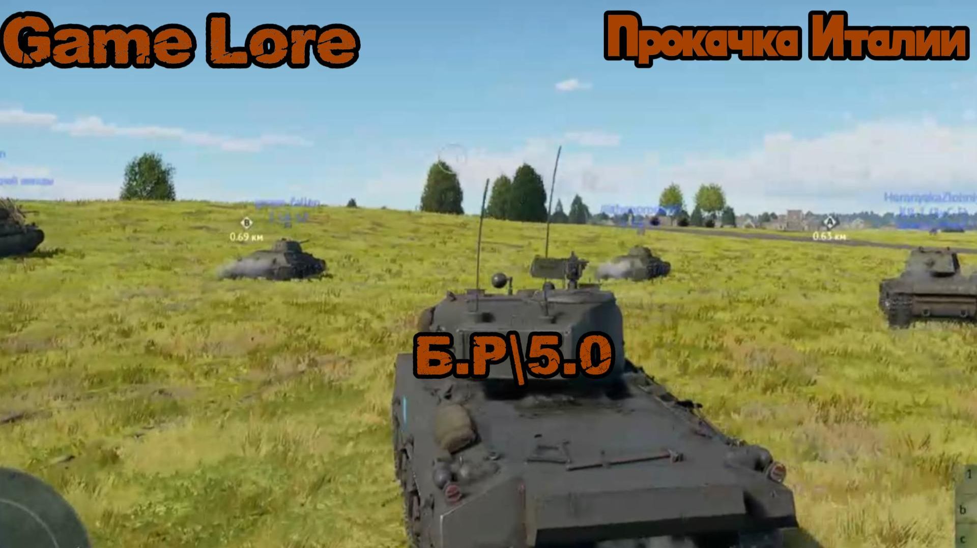 War Thunder Прокачка Италии Б.Р 5.0 # 9 смотреть онлайн