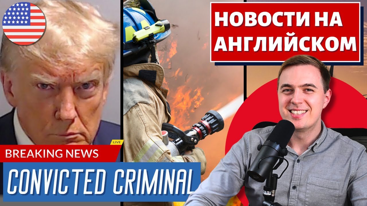 АНГЛИЙСКИЙ ПО НОВОСТЯМ — 41 — ABC News June 17, 2024 смотреть онлайн