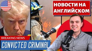 АНГЛИЙСКИЙ ПО НОВОСТЯМ — 41 — ABC News June 17, 2024
