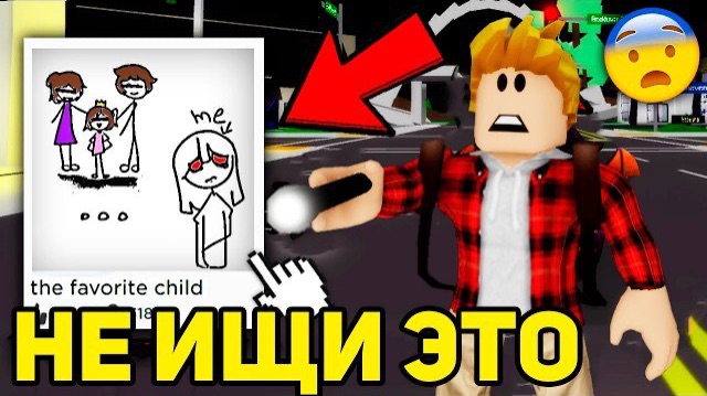Страшная ИГРА с ЖУТКИМИ СЕКРЕТАМИ в БРУКХЕЙВЕН (Роблокс BrookHaven RP🏡)