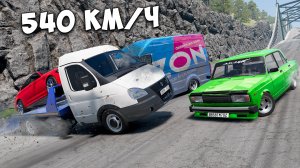 СПУСК С ГОРЫ БЕЗ ТОРМОЗОВ НА НОВЫХ ТАЧКАХ НА МАКСИМАЛЬНОЙ СКОРОСТИ В BEAM NG DRIVE!