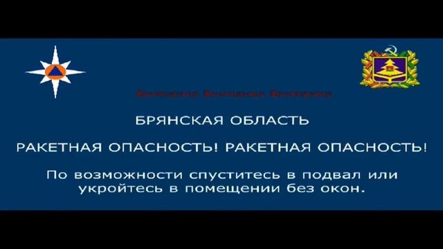 Рекламный блок и сообщение о ракетной опасности (Россия 24 (Брянск), 02.06.2026) смотреть онлайн