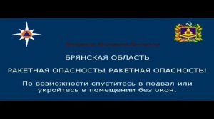 Рекламный блок и сообщение о ракетной опасности (Россия 24 (Брянск), 02.06.2026)