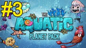 Oxygen Not Included Aquatic Planet Прохождение(2026) ч3 - Водная Солевая Планета