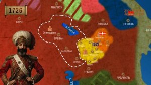 1725 году Османская Империя вновь пришла на Кавказ.