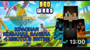 РОМАН ПРО 2021 КРАСНАЯ КОМАНДА ЗАНЕЛА 4 МЕСТО В БИТВЕ ( ВИДЕО ИЗ 13.06.26)