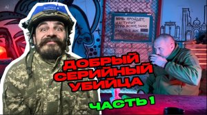 Палмачук Сергей Алексеевич . Часть 1