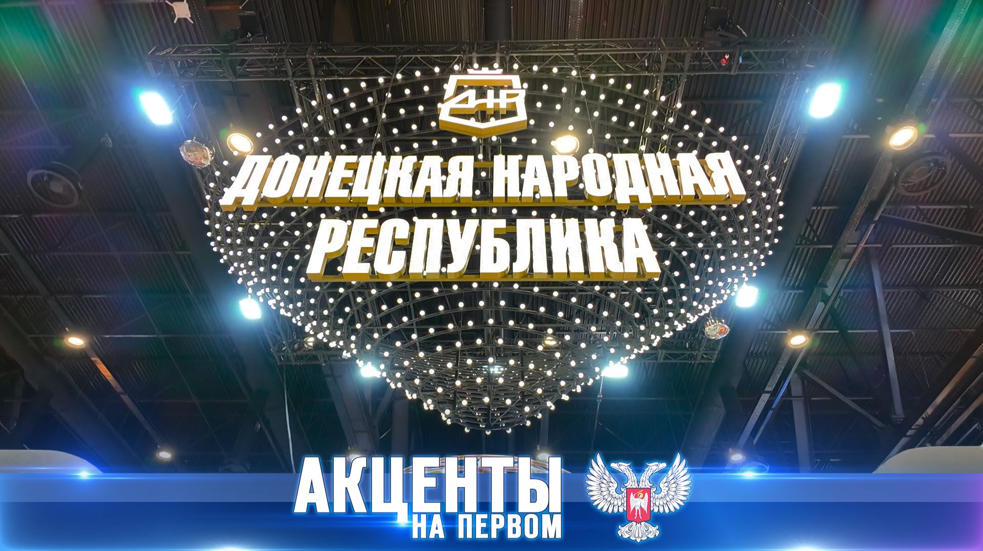 🌍 От международных соглашений — к решениям для жителей Республики!