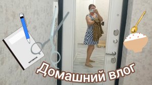 Отчекрыжила платья👗 😁Планы на свою лоджию и на мамину кухню🧐Жгу джутовый коврик 🔥Продукты 🍞