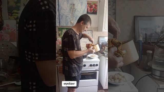 РУБРИКА МУКБАНГ ПО ПЕЛЬМЕШКИ