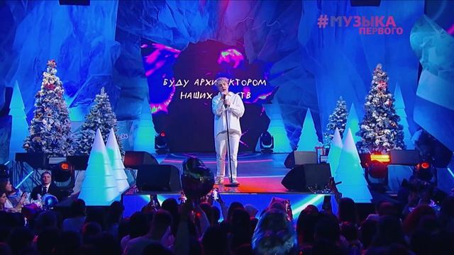 Ваня Дмитриенко - Рыбка . SnowПати 24