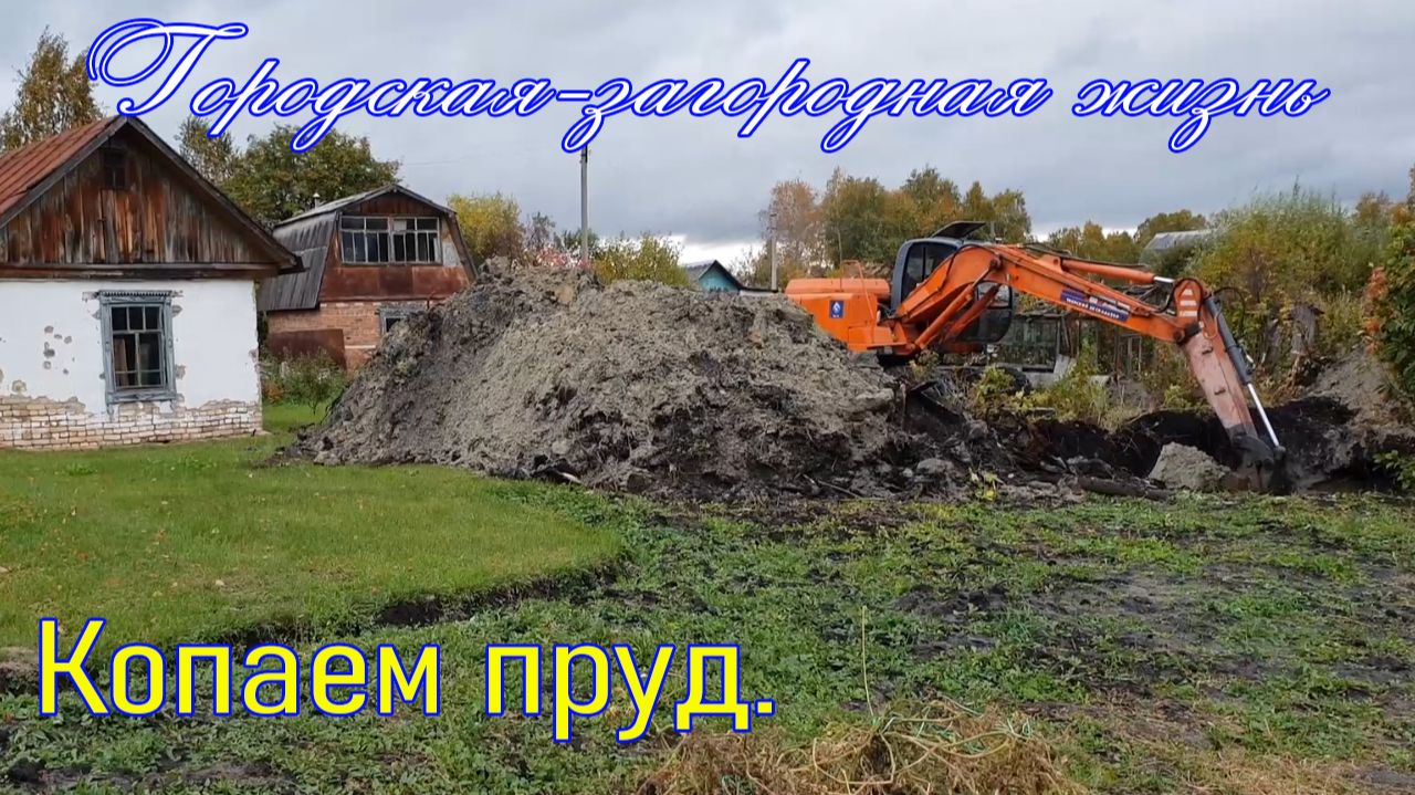 002 Пруд 2020.09