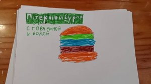 Реклама Вкусно - и троеточие (берите, кто хочет)