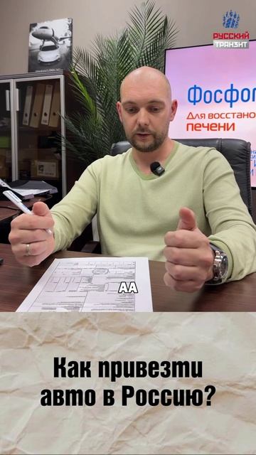 КАК ПРИВЕЗТИ АВТО В РОССИЮ?