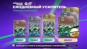улучшай состав в ФК Mobile