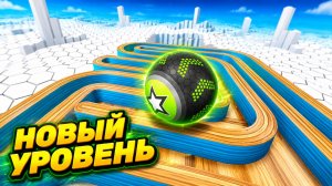Going Balls | прохождение уровня 1059 | спидран