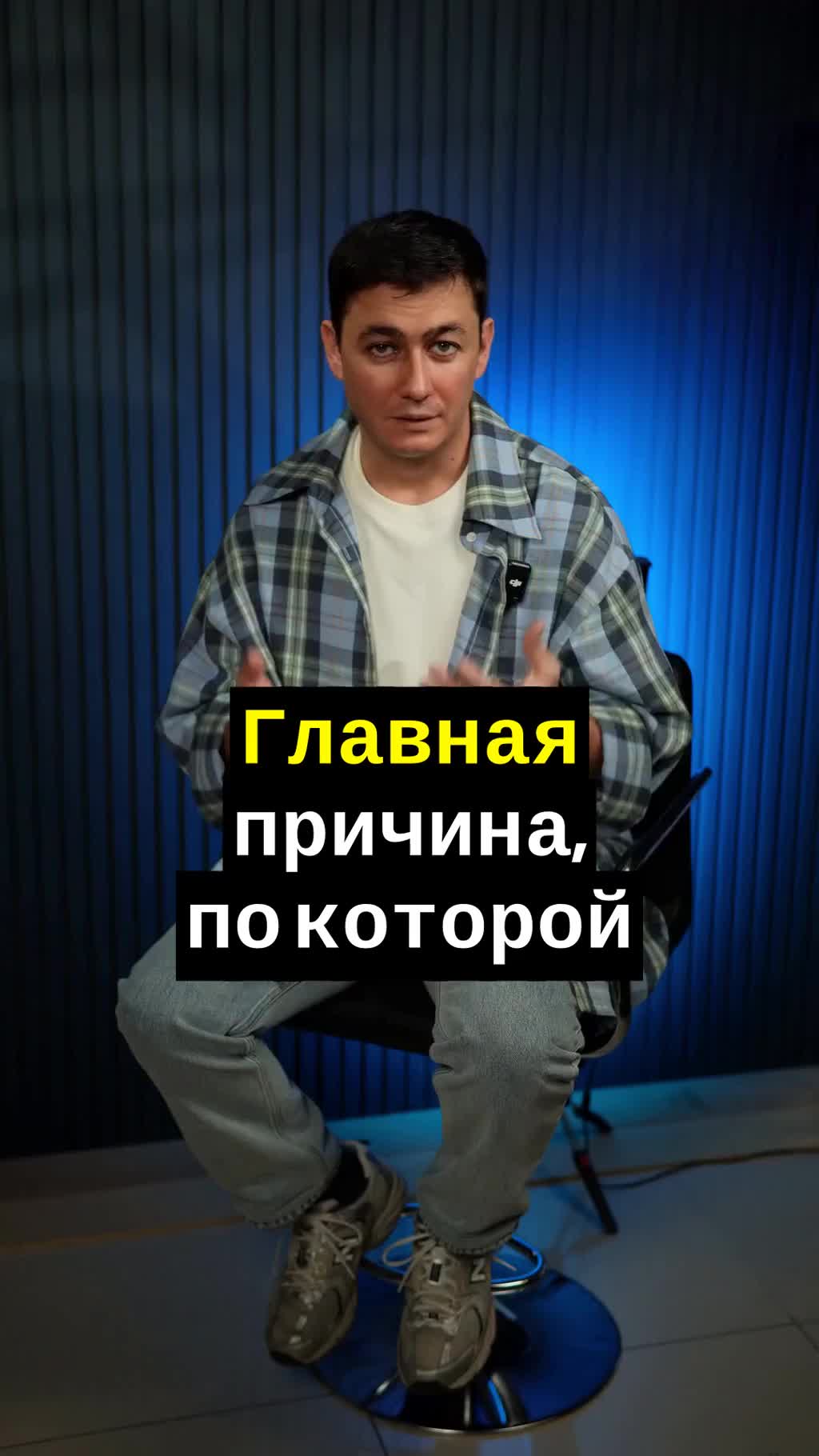 Главная причина, по которой у вас не покупают в 2026