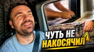 Едва Не Накосячил На Заказе | Хендимен в США